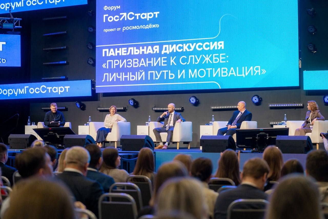 Всероссийский форум «ГосСтарт»: рыбная отрасль представила кадровый потенциал