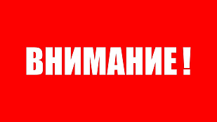 О временном изменении сроков подачи отчетности  в период ограничения работы интернета