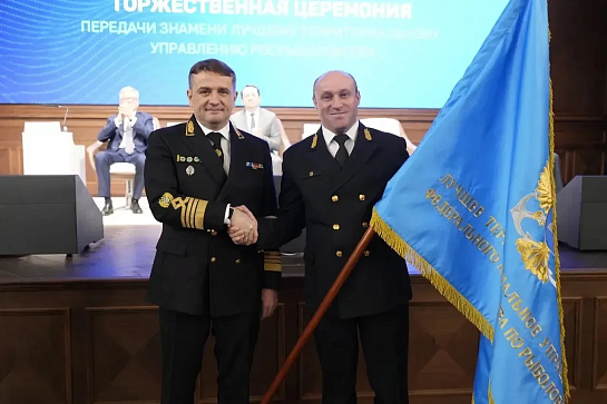 Северо-Восточное территориальное управление Росрыболовства признано лучшим по итогам 2025 года